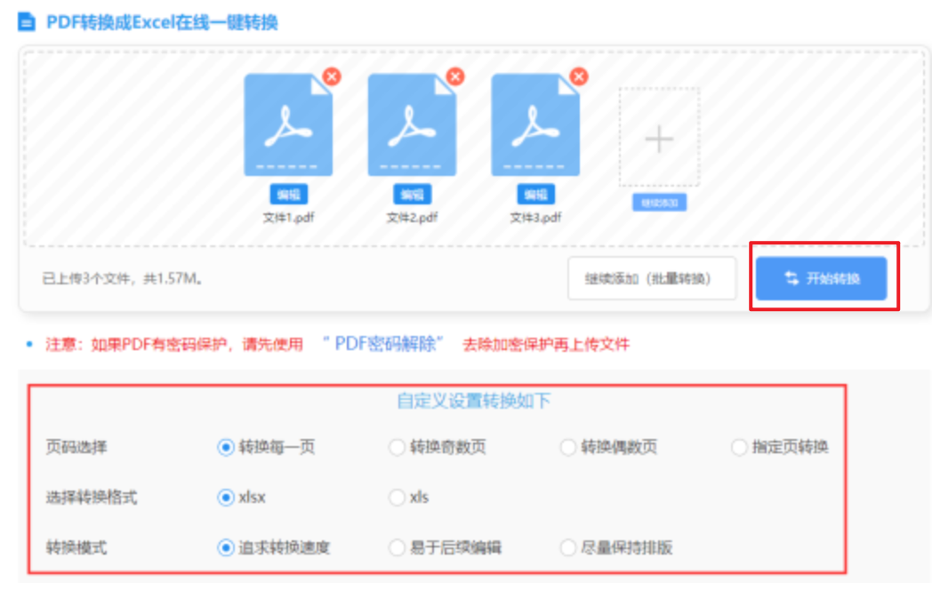 北单投注app下载使用讲解 - 开始转换